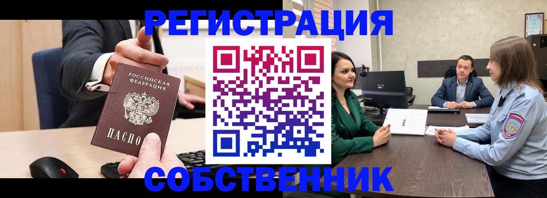 временная регистрация гарантия в Смоленской области