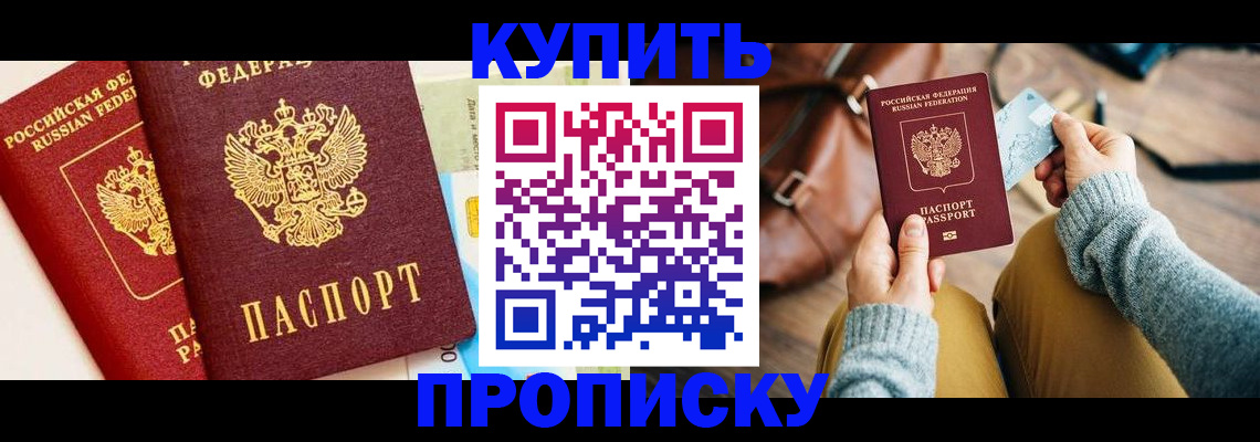 временная регистрация в Смоленской области