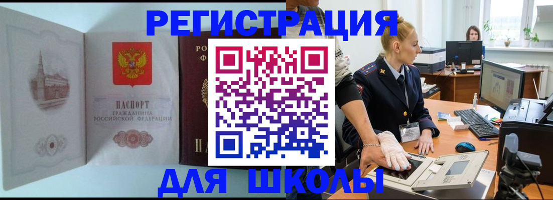 временная регистрация 2025 в Смоленской области