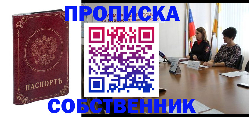 временная регистрация гарантия в Смоленской области