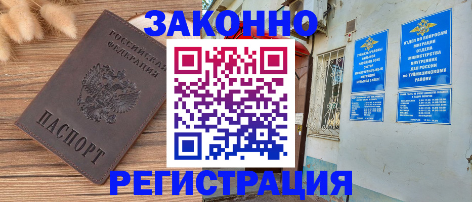 временная регистрация надежно в Смоленской области
