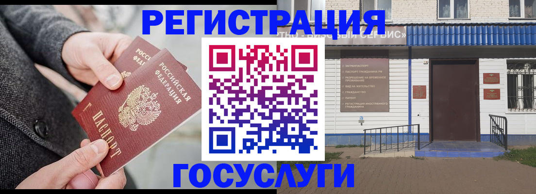 временная регистрация адрес в Смоленской области